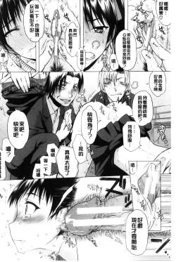 Page 164 of Watashi Datte Hisshi de Iku no Gaman Shitandayo... | 我一定會拼命的忍住這要高潮的酥麻快感喔...