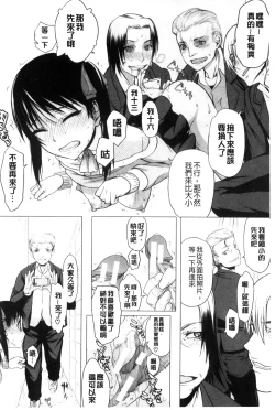 Page 170 of Watashi Datte Hisshi de Iku no Gaman Shitandayo... | 我一定會拼命的忍住這要高潮的酥麻快感喔...