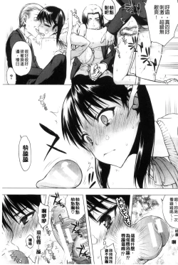 Page 173 of Watashi Datte Hisshi de Iku no Gaman Shitandayo... | 我一定會拼命的忍住這要高潮的酥麻快感喔...