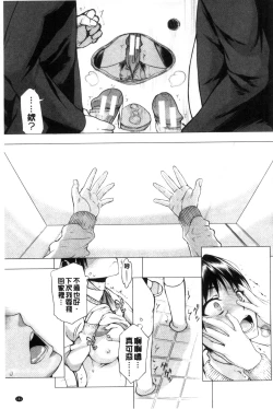 Page 183 of Watashi Datte Hisshi de Iku no Gaman Shitandayo... | 我一定會拼命的忍住這要高潮的酥麻快感喔...