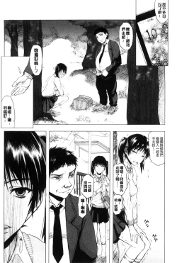 Page 192 of Watashi Datte Hisshi de Iku no Gaman Shitandayo... | 我一定會拼命的忍住這要高潮的酥麻快感喔...