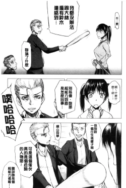 Page 211 of Watashi Datte Hisshi de Iku no Gaman Shitandayo... | 我一定會拼命的忍住這要高潮的酥麻快感喔...