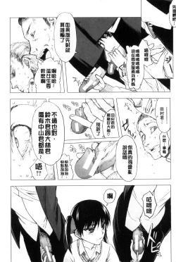 Page 213 of Watashi Datte Hisshi de Iku no Gaman Shitandayo... | 我一定會拼命的忍住這要高潮的酥麻快感喔...