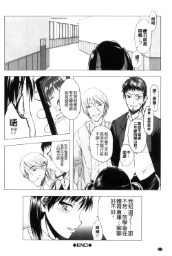 Page 216 of Watashi Datte Hisshi de Iku no Gaman Shitandayo... | 我一定會拼命的忍住這要高潮的酥麻快感喔...