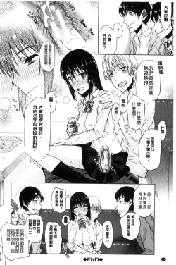 Page 26 of Watashi Datte Hisshi de Iku no Gaman Shitandayo... | 我一定會拼命的忍住這要高潮的酥麻快感喔...