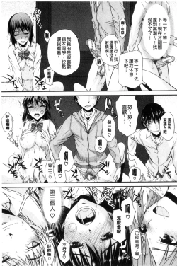 Page 49 of Watashi Datte Hisshi de Iku no Gaman Shitandayo... | 我一定會拼命的忍住這要高潮的酥麻快感喔...