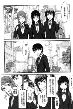 Page 57 of Watashi Datte Hisshi de Iku no Gaman Shitandayo... | 我一定會拼命的忍住這要高潮的酥麻快感喔...