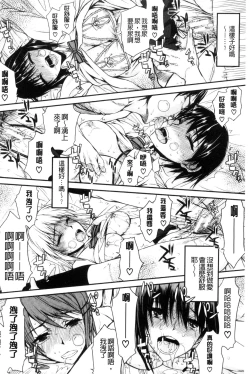 Page 80 of Watashi Datte Hisshi de Iku no Gaman Shitandayo... | 我一定會拼命的忍住這要高潮的酥麻快感喔...