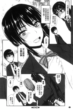 Page 84 of Watashi Datte Hisshi de Iku no Gaman Shitandayo... | 我一定會拼命的忍住這要高潮的酥麻快感喔...