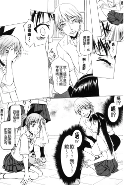 Page 86 of Watashi Datte Hisshi de Iku no Gaman Shitandayo... | 我一定會拼命的忍住這要高潮的酥麻快感喔...