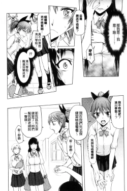 Page 87 of Watashi Datte Hisshi de Iku no Gaman Shitandayo... | 我一定會拼命的忍住這要高潮的酥麻快感喔...