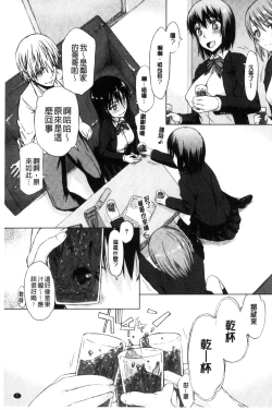 Page 9 of Watashi Datte Hisshi de Iku no Gaman Shitandayo... | 我一定會拼命的忍住這要高潮的酥麻快感喔...