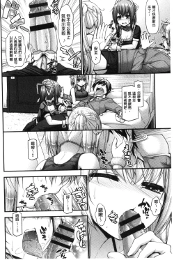 Page 103 of Icha Love Chichimusume | 親親又熱熱的乳娘