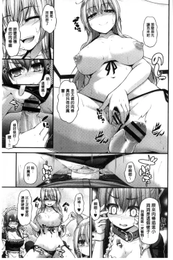 Page 104 of Icha Love Chichimusume | 親親又熱熱的乳娘