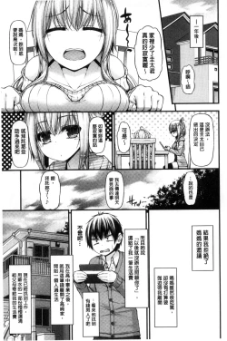 Page 120 of Icha Love Chichimusume | 親親又熱熱的乳娘