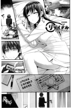 Page 124 of Icha Love Chichimusume | 親親又熱熱的乳娘