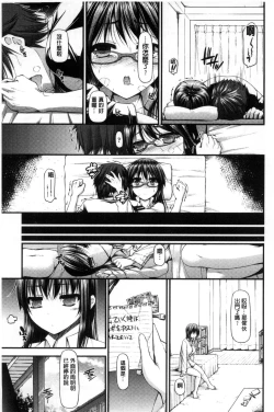 Page 146 of Icha Love Chichimusume | 親親又熱熱的乳娘