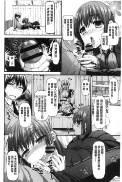 Page 153 of Icha Love Chichimusume | 親親又熱熱的乳娘