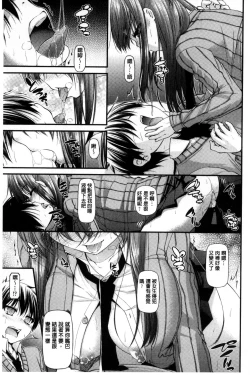 Page 162 of Icha Love Chichimusume | 親親又熱熱的乳娘