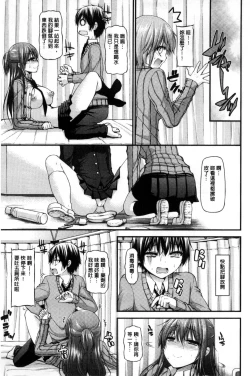 Page 168 of Icha Love Chichimusume | 親親又熱熱的乳娘