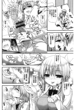 Page 171 of Icha Love Chichimusume | 親親又熱熱的乳娘