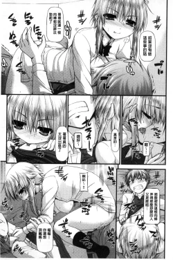 Page 186 of Icha Love Chichimusume | 親親又熱熱的乳娘