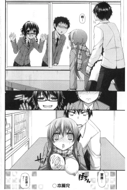 Page 209 of Icha Love Chichimusume | 親親又熱熱的乳娘