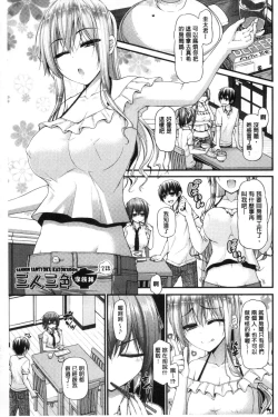 Page 26 of Icha Love Chichimusume | 親親又熱熱的乳娘