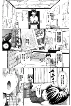 Page 28 of Icha Love Chichimusume | 親親又熱熱的乳娘