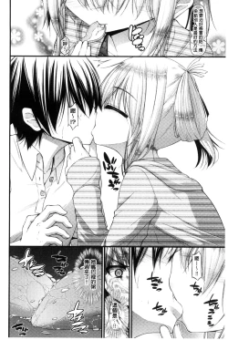 Page 31 of Icha Love Chichimusume | 親親又熱熱的乳娘