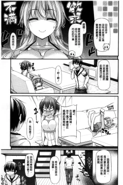 Page 50 of Icha Love Chichimusume | 親親又熱熱的乳娘