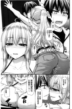 Page 52 of Icha Love Chichimusume | 親親又熱熱的乳娘