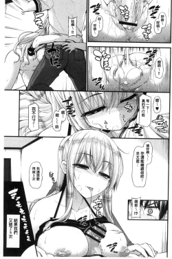 Page 68 of Icha Love Chichimusume | 親親又熱熱的乳娘