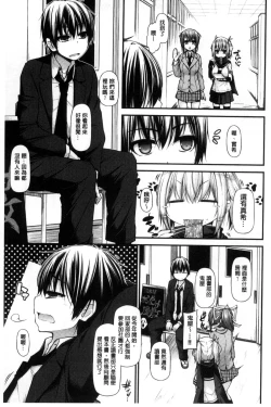 Page 72 of Icha Love Chichimusume | 親親又熱熱的乳娘