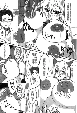 Page 106 of Monster Musume to no Chigiri | 魔物娘的契約