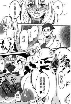 Page 110 of Monster Musume to no Chigiri | 魔物娘的契約