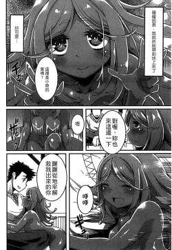 Page 120 of Monster Musume to no Chigiri | 魔物娘的契約