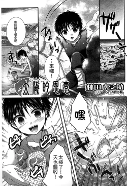 Page 133 of Monster Musume to no Chigiri | 魔物娘的契約