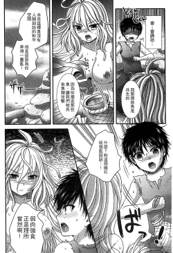 Page 136 of Monster Musume to no Chigiri | 魔物娘的契約