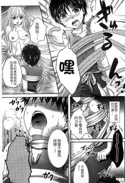 Page 137 of Monster Musume to no Chigiri | 魔物娘的契約