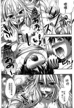 Page 141 of Monster Musume to no Chigiri | 魔物娘的契約