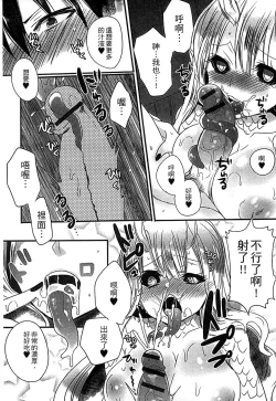 Page 155 of Monster Musume to no Chigiri | 魔物娘的契約