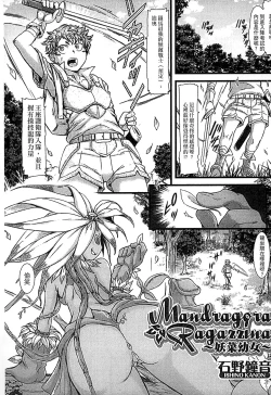 Page 23 of Monster Musume to no Chigiri | 魔物娘的契約