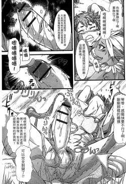 Page 33 of Monster Musume to no Chigiri | 魔物娘的契約