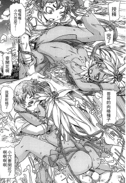 Page 38 of Monster Musume to no Chigiri | 魔物娘的契約