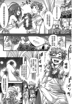 Page 40 of Monster Musume to no Chigiri | 魔物娘的契約