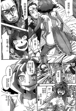 Page 81 of Monster Musume to no Chigiri | 魔物娘的契約