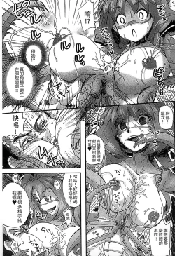 Page 83 of Monster Musume to no Chigiri | 魔物娘的契約