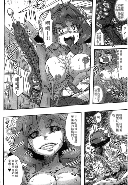 Page 84 of Monster Musume to no Chigiri | 魔物娘的契約