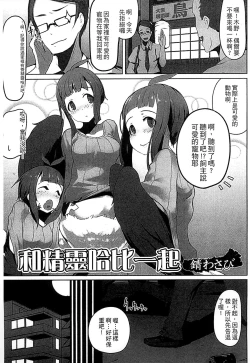 Page 89 of Monster Musume to no Chigiri | 魔物娘的契約